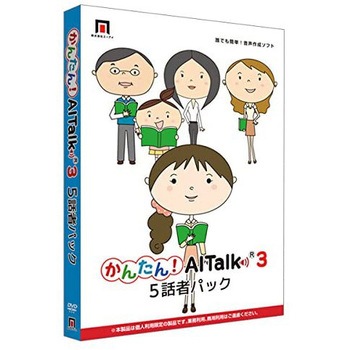 かんたん!AITalk 3  5話者パック AHS