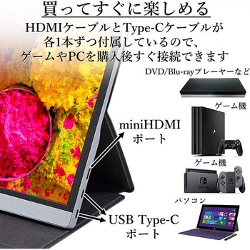 モバイルディスプレイ FullHD YAMAZEN(山善)