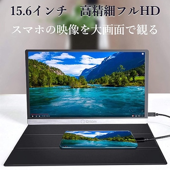 モバイルディスプレイ FullHD YAMAZEN(山善)
