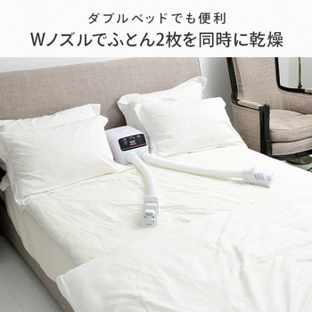 布団乾燥機 タイマー付き YAMAZEN(山善)