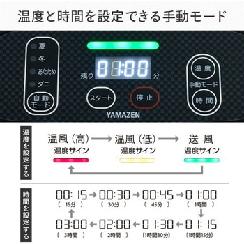 布団乾燥機 タイマー付き YAMAZEN(山善)