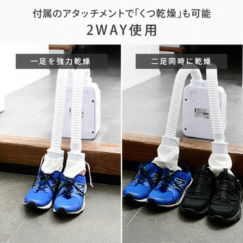 布団乾燥機 タイマー付き YAMAZEN(山善)