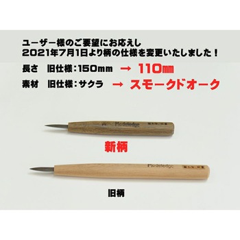 モデレッジ 剣ナギ 道刃物工業