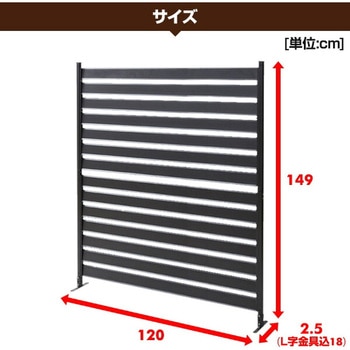アルミ ボーダーフェンス 幅90/120cm 高さ79/149/180cm YAMAZEN(山善)