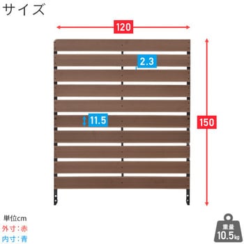 人工木製 目隠しフェンス YAMAZEN(山善)