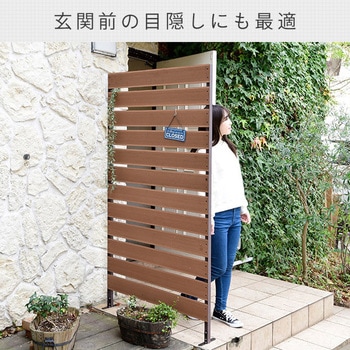 人工木製 目隠しフェンス YAMAZEN(山善)
