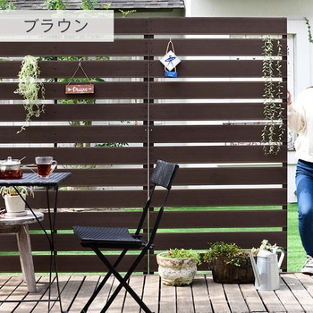 人工木製 目隠しフェンス YAMAZEN(山善)