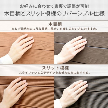 人工木製 DIYフェンス クローズタイプ YAMAZEN(山善)