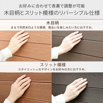 人工木製 DIYフェンス クローズタイプ YAMAZEN(山善)