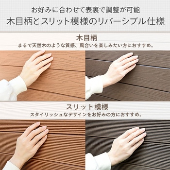 人工木製 DIYフェンス クローズタイプ YAMAZEN(山善)