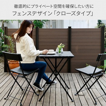 人工木製 DIYフェンス クローズタイプ YAMAZEN(山善)