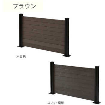 人工木製 DIYフェンス クローズタイプ YAMAZEN(山善)