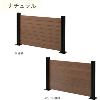 人工木製 DIYフェンス クローズタイプ YAMAZEN(山善)