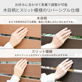 自分で作る 人工木製DIYフェンス拡張セット ボーダータイプ YAMAZEN(山善)