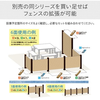 自分で作る 人工木製DIYフェンス拡張セット ボーダータイプ YAMAZEN