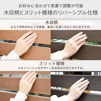 自分で作る 人工木製DIYフェンス拡張セット ボーダータイプ YAMAZEN(山善)