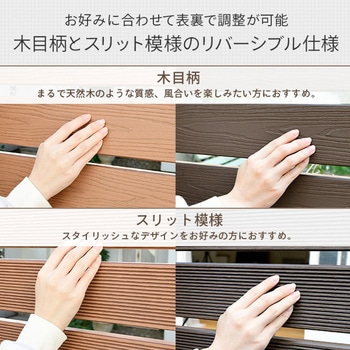 自分で作る 人工木製DIYフェンス拡張セット ボーダータイプ YAMAZEN(山善)