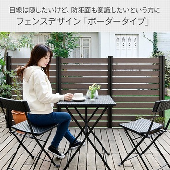 自分で作る 人工木製DIYフェンス拡張セット ボーダータイプ YAMAZEN(山善)