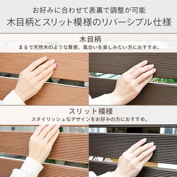 自分で作る 人工木製DIYフェンス拡張セット ボーダータイプ YAMAZEN(山善)