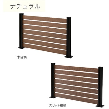 自分で作る 人工木製DIYフェンス拡張セット ボーダータイプ YAMAZEN(山善)