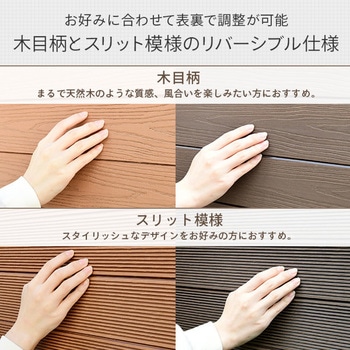 自分で作る 人工木製DIYフェンス拡張セット クローズタイプ YAMAZEN(山善)