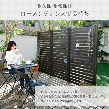 自分で作る アルミ製DIYフェンス拡張セット YAMAZEN(山善)