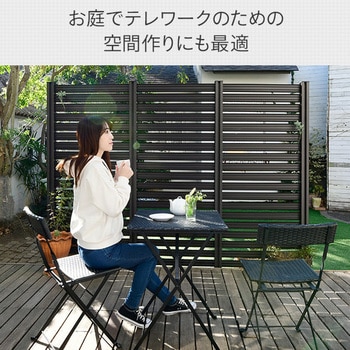 自分で作る アルミ製DIYフェンス拡張セット YAMAZEN(山善)