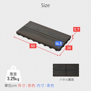 人工木 ウッドデッキパネル YAMAZEN(山善)