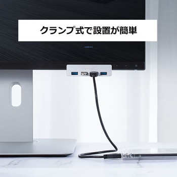 USB3.0ハブ 4ポート クランプ固定式 ORICO