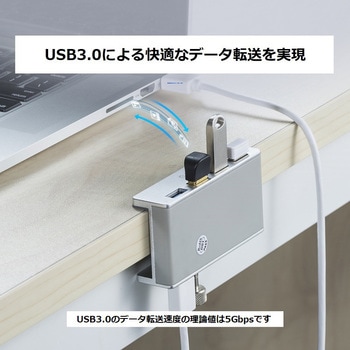 USB3.0ハブ 4ポート クランプ固定式 ORICO