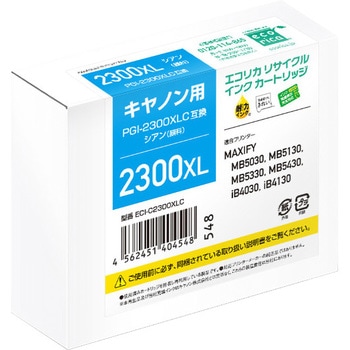 リサイクルインクカートリッジ canan対応 PGI-2300XL エコリカ