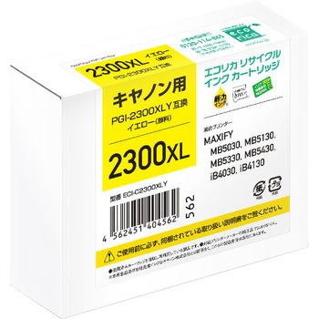 リサイクルインクカートリッジ canan対応 PGI-2300XL エコリカ