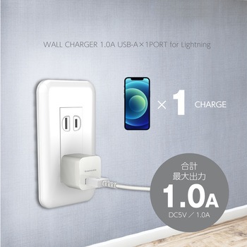 Lightningコンセントチャージャーセット1A 多摩電子