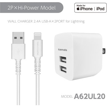 TA62UL20W コンセントチャージャー2.4A Lightning 2m 多摩電子