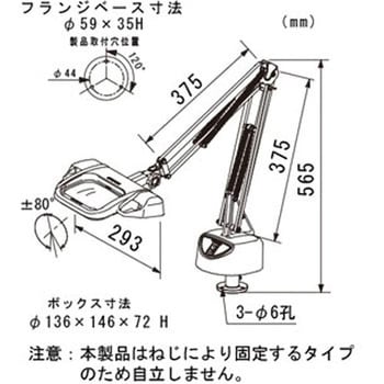 蛍光管式照明拡大鏡 OLIGHT3-FD(インバータータイプ) オーツカ光学