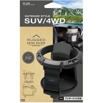 RUGGED ドリンク DG 槌屋ヤック