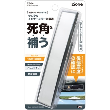 ZE-64 SLIMサポートミラー 槌屋ヤック 1個 ZE-64 - 【通販 ZE-64 SLIMサポートミラー 槌屋ヤック 1個 ZE-64 - 【通販