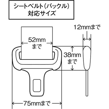 シートベルトバックルカバー レザー 槌屋ヤック