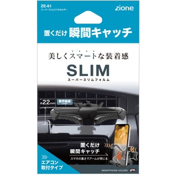 スーパースリムスマホホルダー 槌屋ヤック