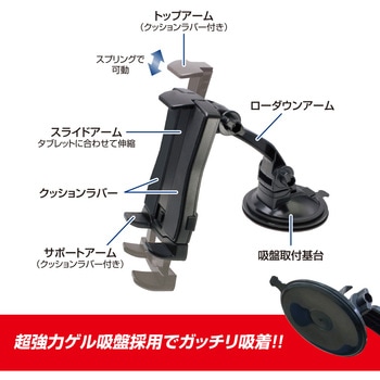ピタンコタブレットホルダー2 - 槌屋ヤック