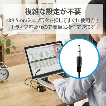 スタンドマイク 小型 フレキシブルアーム 単一指向性 3.5Φ 通話 ブラック テレワーク WEB会議 オンライン授業 ブラック エレコム