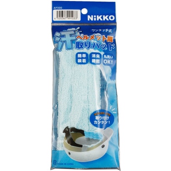 汗取りパッド マジックテープ 日光物産(NIKKO)