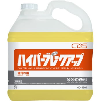 6045904 ハイパーブレークアップ 1箱(5L×3本) シーバイエス 【通販