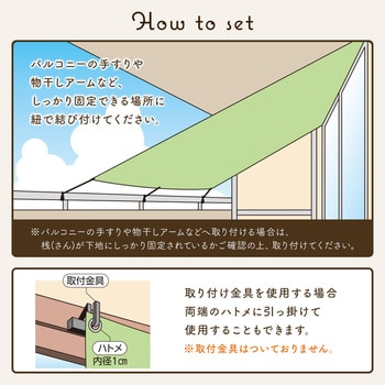 風通しのよいサンシェード180 アイメディア