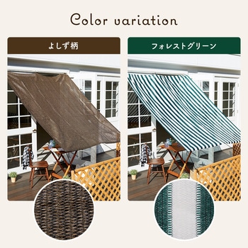 風通しのよいサンシェード240 アイメディア