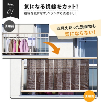 ベランダの目隠しシート アイメディア
