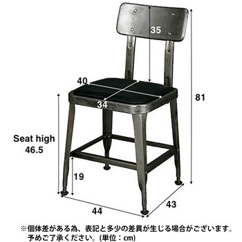 STANDARD CHAIR(スタンダードチェアー) ダルトン