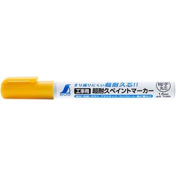 工事用 超耐久ペイントマーカー細字 シンワ測定