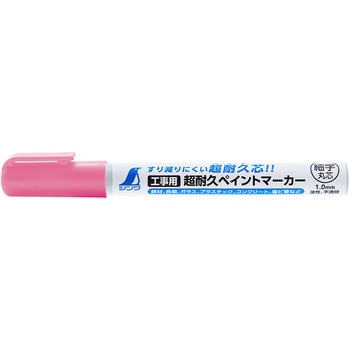 工事用 超耐久ペイントマーカー細字 シンワ測定