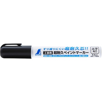 工事用 超耐久ペイントマーカー太字 シンワ測定